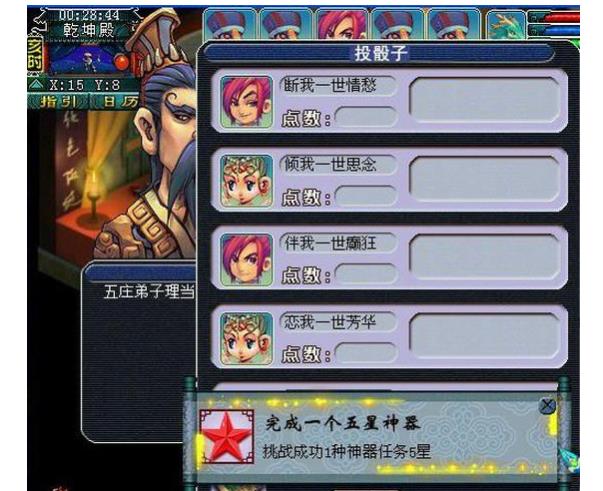 【神来之笔】星斗盘之约 论坛玩家影夕曦游戏内神器剧情任务