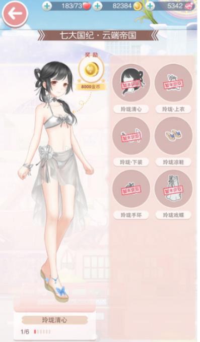 奇迹暖暖清心奇迹套装如何获得 2023奇迹暖暖玲珑清心奇迹套装一览