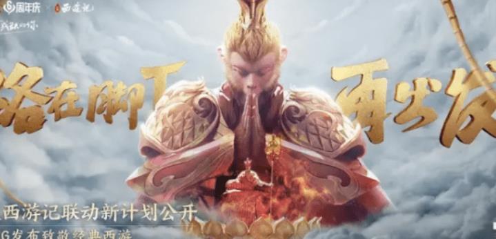 王者荣耀新英雄叫什么 2022王者新英雄辅助小白龙射手沙僧介绍