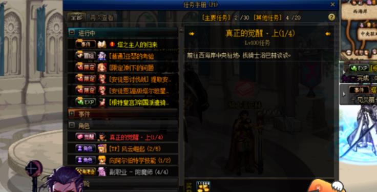 dnf男气功觉醒任务怎么做 dnf男气功觉醒任务获取途径攻略