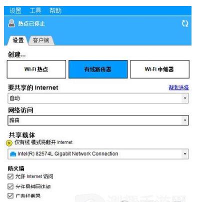 Connectify破解功能和特点 Connectify Hotspot 2020破解方法