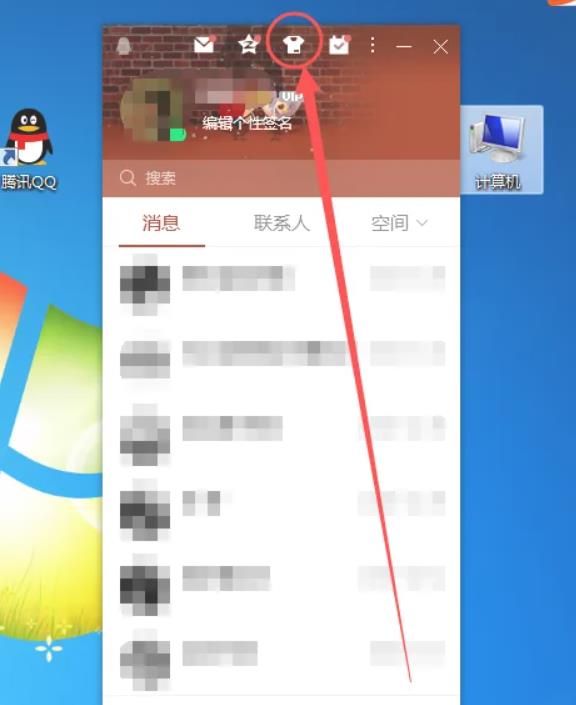 qq透明皮肤怎么设置 新版qq设置透明皮肤图文流程