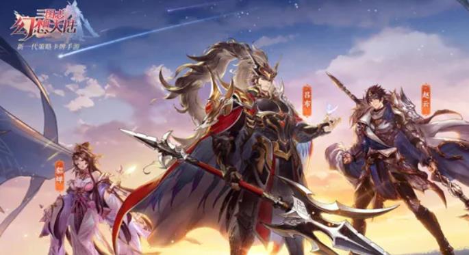 三国志幻想大陆礼包码 三国志幻想大陆2022长期可用兑换码一览