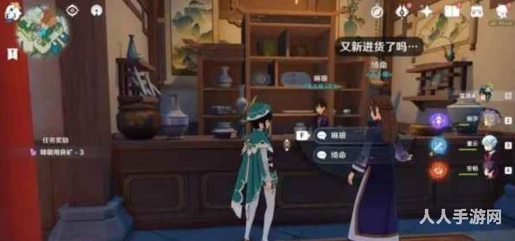 原神璃月三个无名的宝藏卖给谁 原神璃月三个无名的宝藏卖家攻略