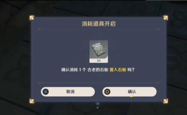 原神天目影打刀图纸怎么获得 原神天目影打刀图纸获取方式介绍