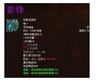 影锋任务流程是什么 影锋任务所需材料攻略