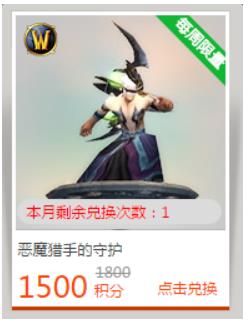 魔兽世界恶魔猎手的守护怎么得 魔兽7.2恶魔猎手的守护获得方法