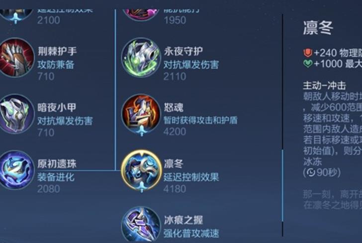王者荣耀新装备怎么买不了 王者荣耀购买神话装备的方法