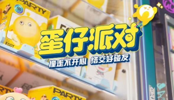 蛋仔派对皮肤兑换码(永久)有效 蛋仔派对2023最新兑换码