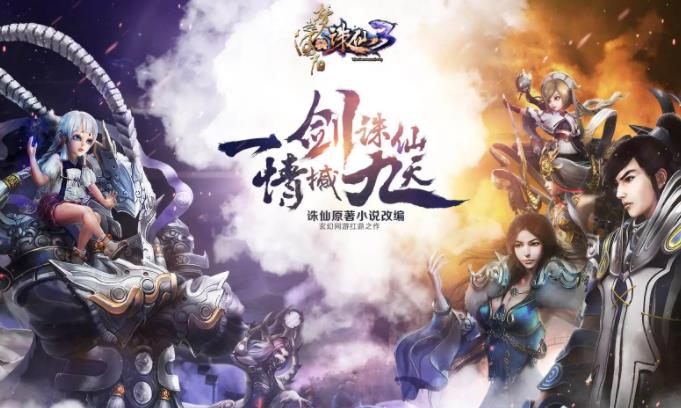 诛仙3怎么通过家族副本 诛仙3家族副本技巧攻略