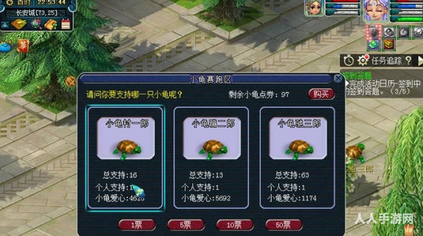 梦幻西游小龟赛跑活动玩法 梦幻西游小龟赛跑玩法攻略
