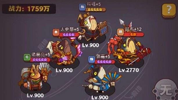 咸鱼之王无伤阵容怎么爬塔最快2023 咸鱼之王爬塔最强阵容推荐