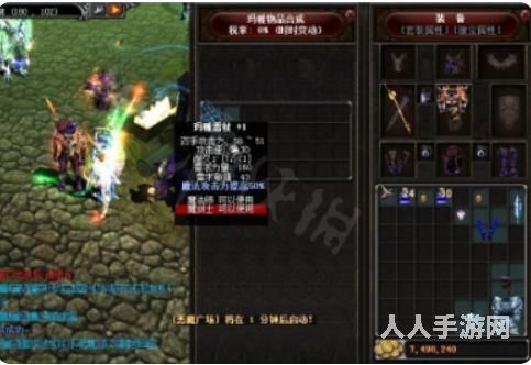 奇迹MU神鹰之羽怎么合成 奇迹MU神鹰之羽合成方法介绍