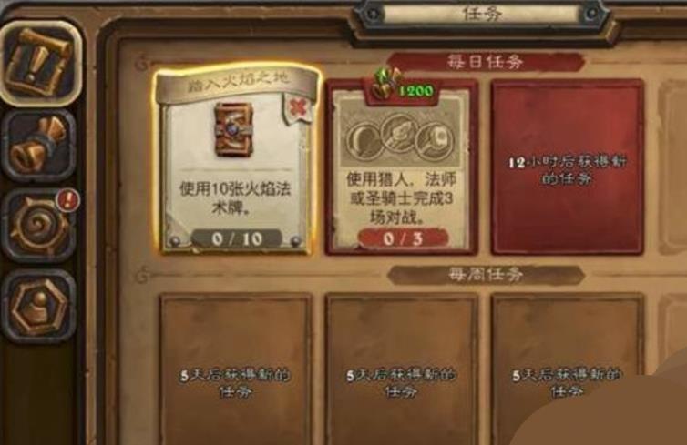 炉石传说进攻火焰之地任务怎么做 炉石传说进攻火焰之地任务流程攻略