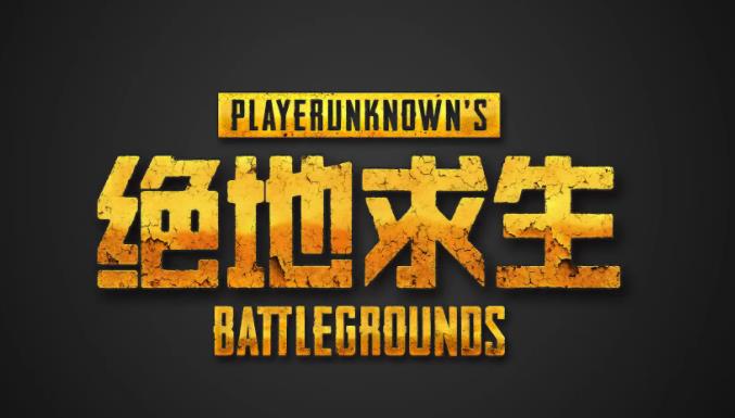 绝地求生怎么换地图 绝地求生切换地图方法介绍