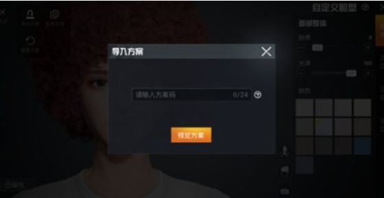 平精英周冬雨捏脸代码是什么 和平精英捏脸码周冬雨数据