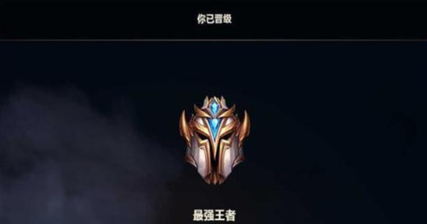 英雄联盟隐藏分加分机制是什么 S12lol隐藏分对应段位表