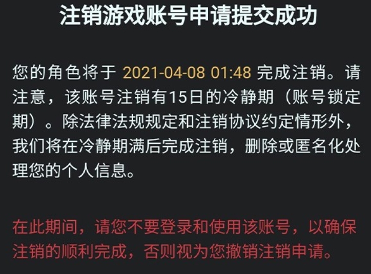 王者荣耀注销账号充的钱怎么办 王者注销账号之后是否可以退款