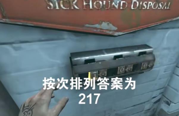 耻辱保险箱密码是什么 耻辱保险箱密码大全