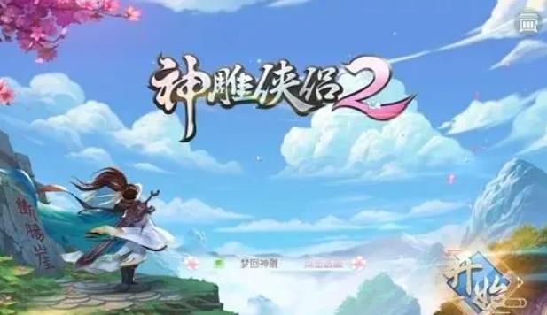 爱闯绝情谷答题及boss打法 神雕侠侣2爱闯绝情谷攻略