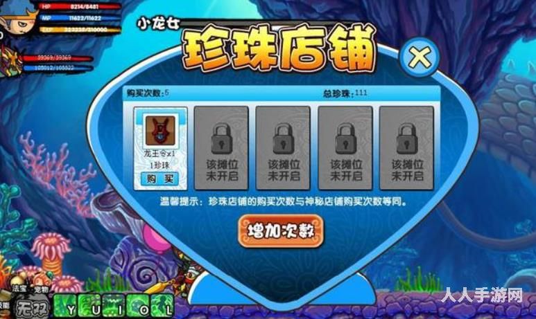 造梦西游3珍珠商店怎么进入 珍珠商店开启方法攻略