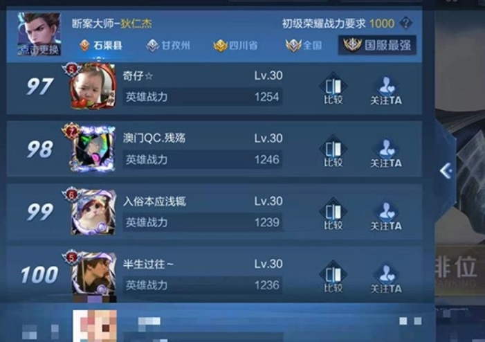 王者荣耀微信区哪个省的战区战力最低 2023王者荣耀战力最低的地区介绍