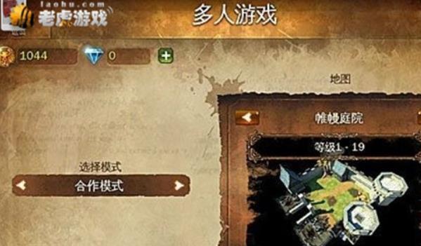地牢猎手4能联机吗 地牢猎手4联网联机方法