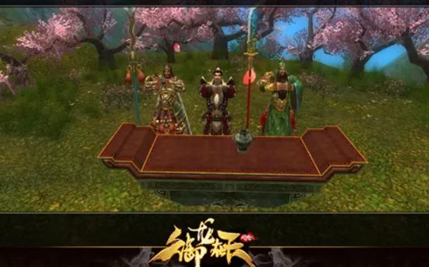 御龙在天桃园结义怎么玩 御龙在天桃缘结义系统流程攻略