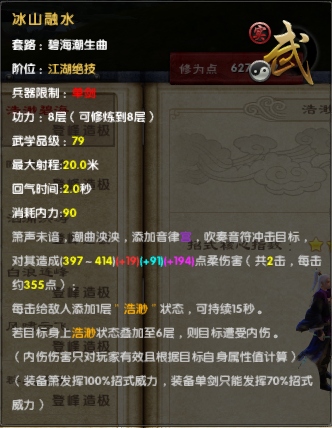九阴真经桃花岛内功怎么样？ 桃花岛满层招式属性图攻略