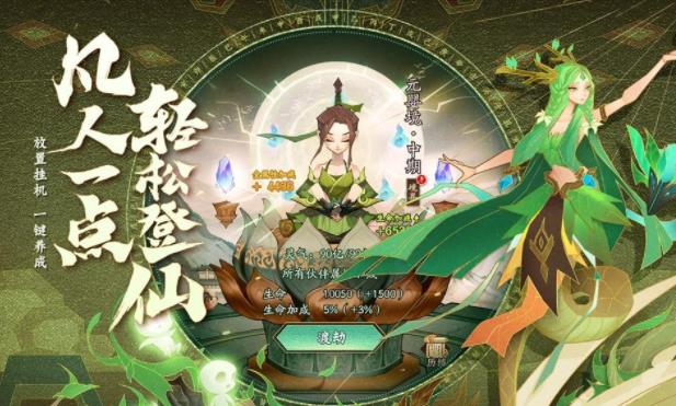 神仙道3有哪些激活码 神仙道3最新通用礼包兑换码