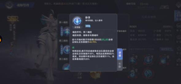 唐月华是斗罗大陆魂师对决怎么搭配 斗罗大陆魂师对决唐月华阵容搭配攻略