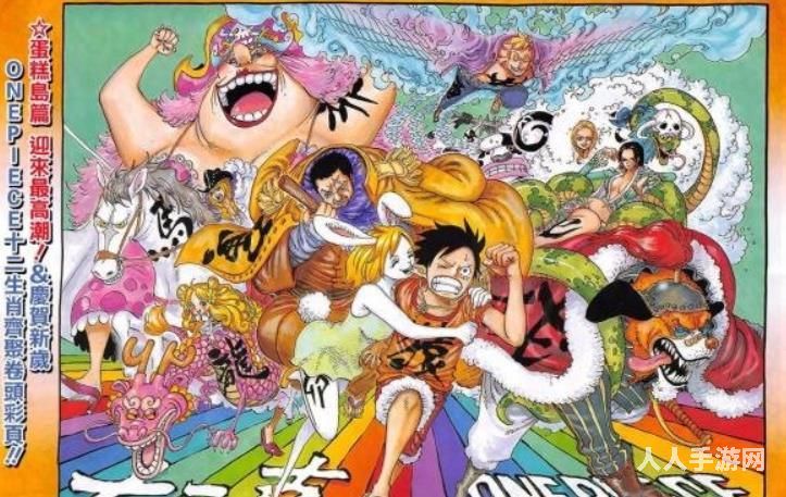 海贼王漫画第890话：大妈暴走大战草帽团（情报分析）