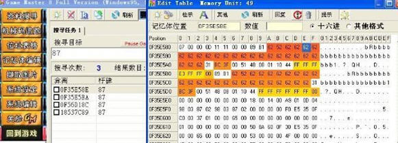 实况足球2011一球成名怎么修改 《实况足球2011》修改一球成名方法