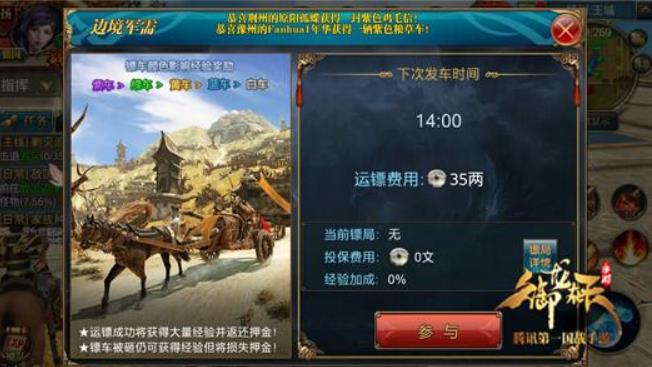 御龙在天手游绑银有什么用 御龙在天手游绑银的用途介绍