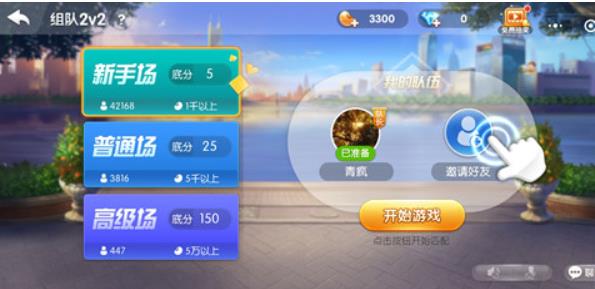 欢乐斗地主怎么创房间 欢乐斗地主创房间具体方法介绍