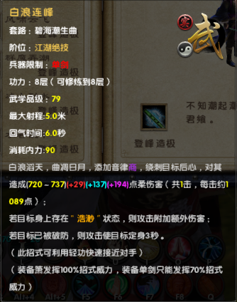 九阴真经桃花岛内功怎么样？ 桃花岛满层招式属性图攻略