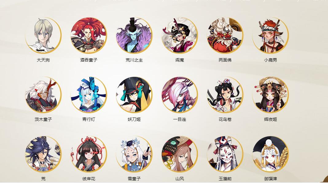 阴阳师有哪些式神? 2022阴阳师式神最新大全