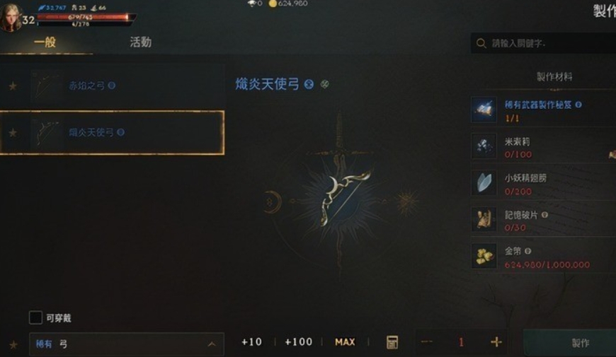 天堂W小妖精的翅膀在哪刷 天堂W小妖精的翅膀刷出方法介绍