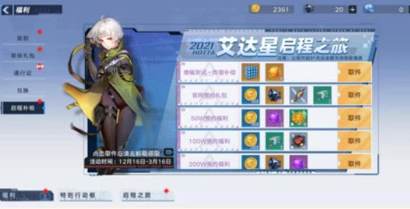 幻塔邮箱在哪 幻塔邮箱的位置介绍