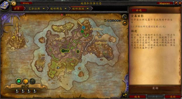 魔兽世界萨格拉斯之墓的宝藏在哪 魔兽世界萨格拉斯之墓的宝藏位置介绍