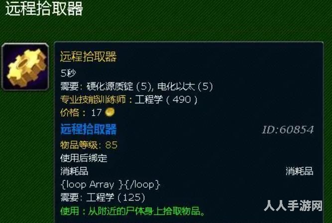 魔兽世界远程拾取器怎么获得 魔兽世界远程拾取器获取方法介绍