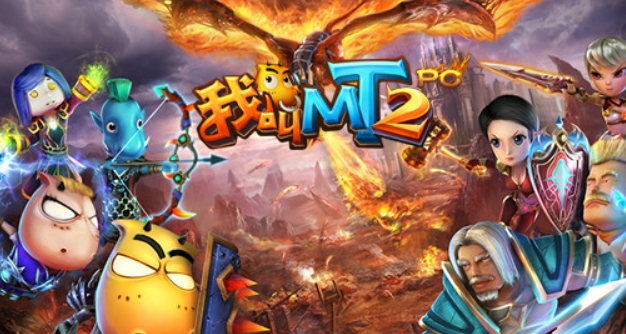 我叫mt2(2023通用)礼包兑换码大全 我叫mt礼包(永久有效)兑换码最新