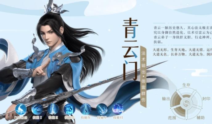 梦幻新诛仙青云门怎么加点 梦幻新诛仙青云门加点攻略