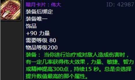 魔兽世界高尚套牌怎么换伟大 魔兽世界暗月卡片获得方法介绍