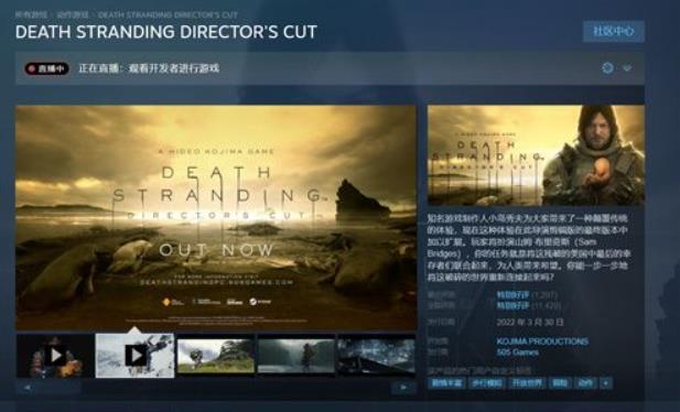 死亡搁浅多少钱 Steam死亡搁浅不同版本价格介绍