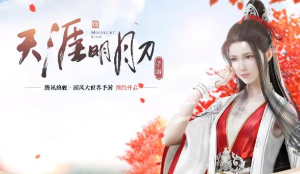 天涯明月刀手游锦鲤怎么触发 锦鲤触发条件和位置一览