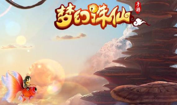 梦幻诛仙手游怎么转门派 梦幻诛仙转换门派后重新分配技能点