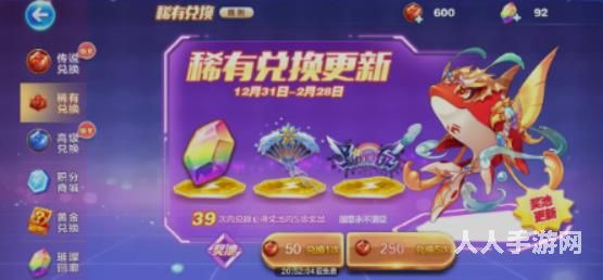 天天酷跑怎么获得积分？天天酷跑积分获取方法攻略