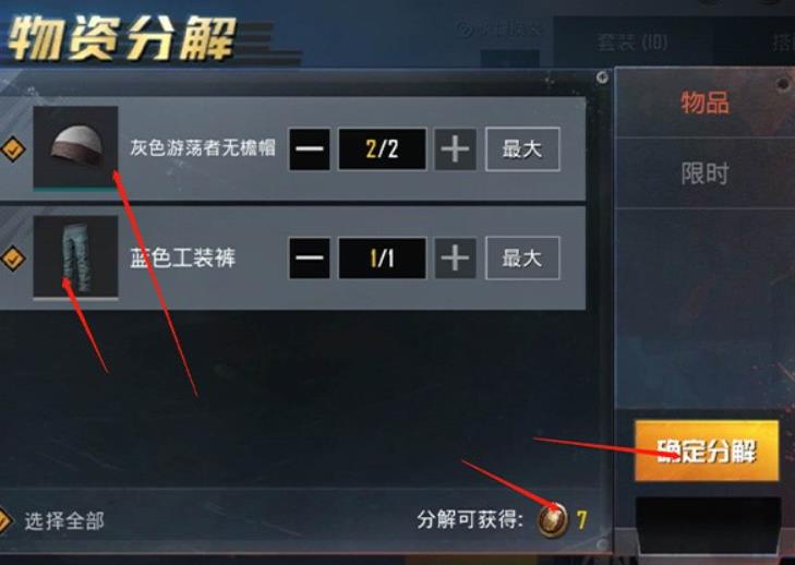 和平精英怎么免费得服饰币 和平精英获得1000服饰币方法