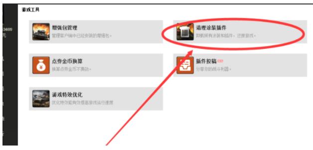 坦克世界盒子进不去游戏怎么办 坦克世界盒子不能进游戏解决方法
